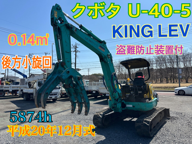 /その他 日本  クボタKINGLEVユンボハサミ