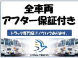フォワード アームロール ワンオーナー ディーラー記録簿付 新明和