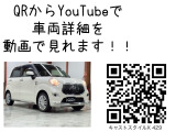 キャスト スタイル X ナビ TV スマートキーアイドリングスト