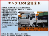 エルフ 3.0 フルフラットロー ディーゼル ターボ 全低床 3方開 積載2t