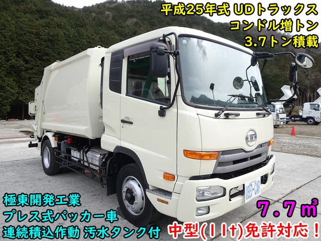コンドル パッカー車 増トン プレス式 7.7m3 3.7t積