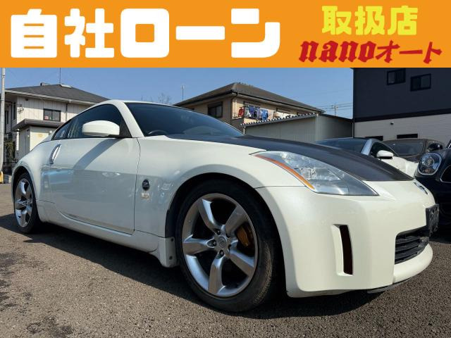 フェアレディZ 3.5 バージョン ST 自社ローン可!バージョンST!ブレンボ