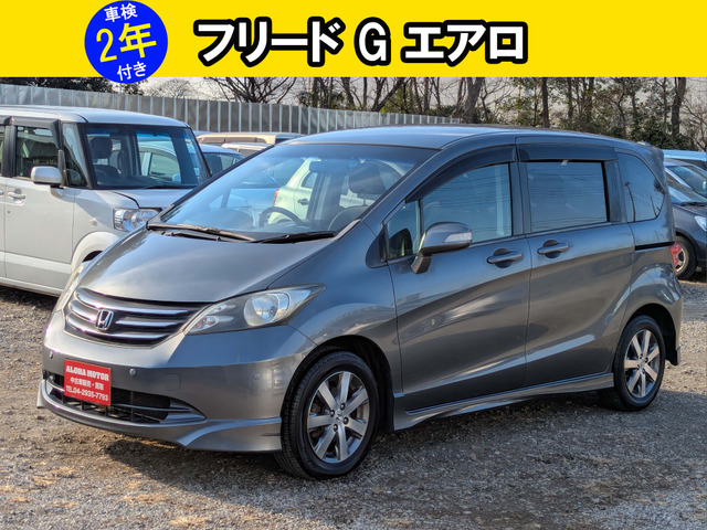 フリード 1.5 G エアロ ジャストセレクション 禁煙車 2024年製タイヤ フルセグテレ