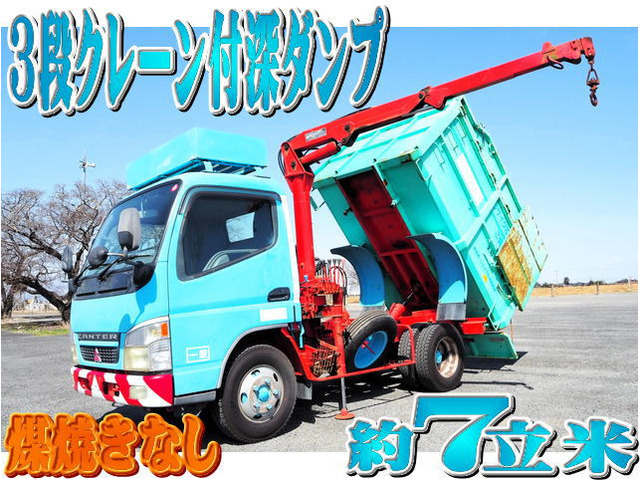 キャンター ダンプ 3段クレーン付深ダンプ 7立米
