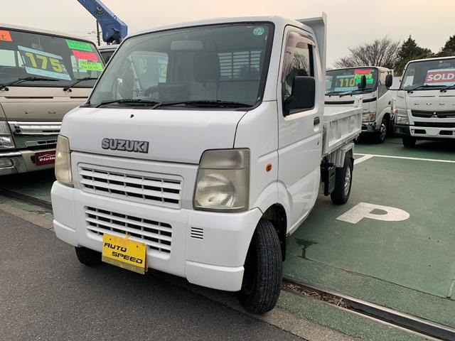 キャリイ ダンプ 
