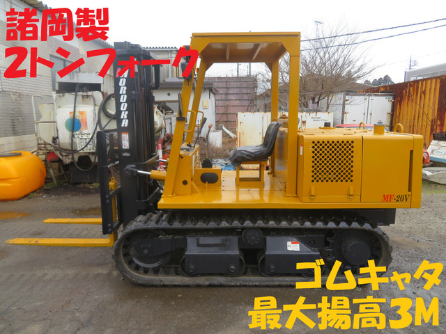 /その他  フォークリフト モロオカ MF-20V