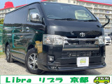 トヨタ ハイエースバン