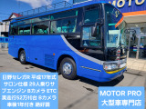日野 セレガ