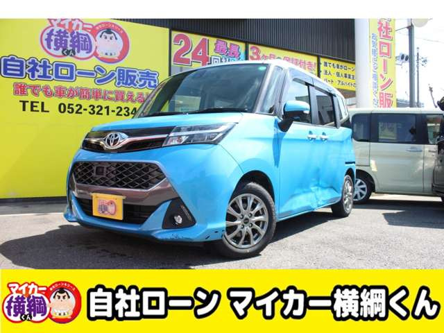 タンク 1.0 カスタム G S 