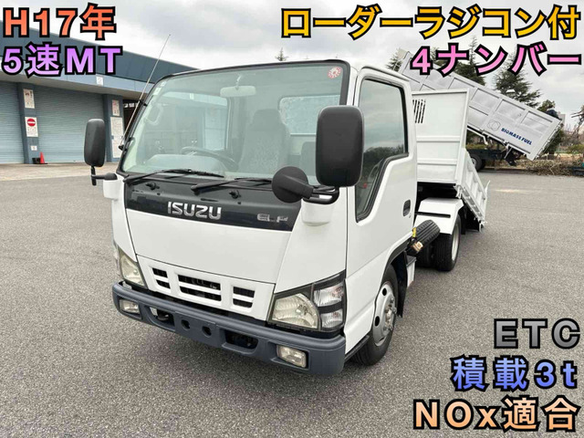 エルフ ローダー ダンプ 3t セーフティダンプ 4ナンバー