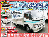 デュトロ  平ボディ PG付き ワイドロング AT