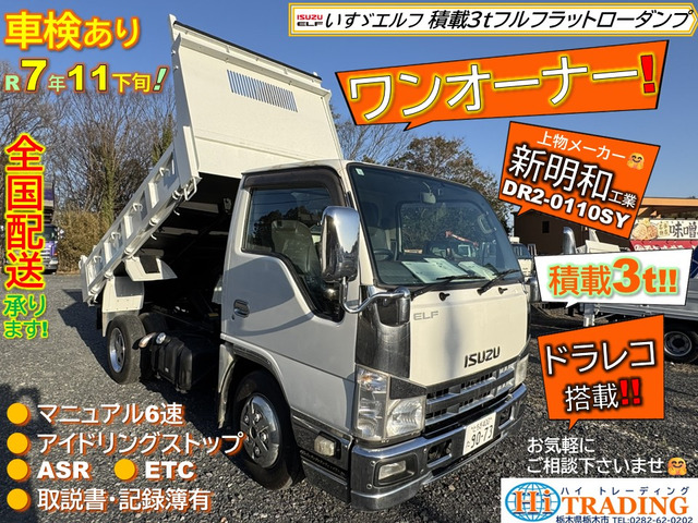 エルフ  ワンオーナー ドラレコ 車検あり