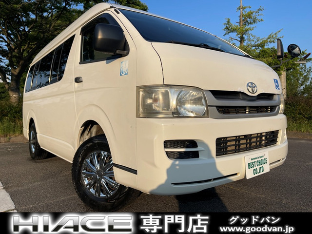 ハイエースバン 3.0 DX ロング ハイルーフ ディーゼル 4WD 車いす移動車 リアリフト ...