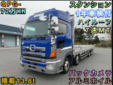 日野 プロフィア