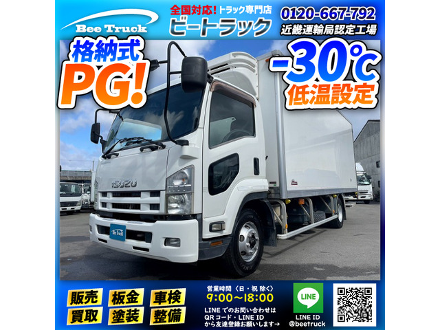 フォワード 冷蔵冷凍車 菱重コールドチェーン ショートキャブ