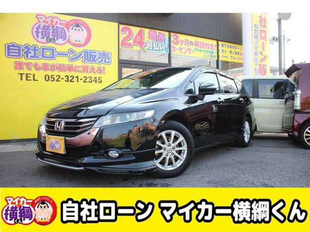 ホンダ オデッセイ 