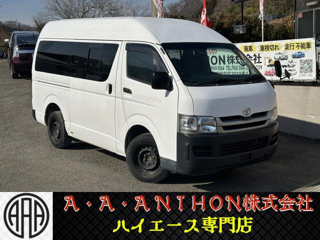 ハイエースバン 3.0 DX ジャストロー ロング ハイルーフ ディーゼル 