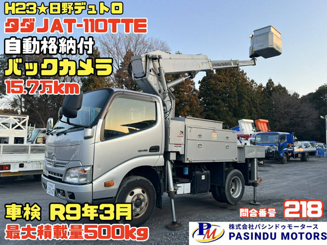 デュトロ  H23★高所作業車 AT-110TTE