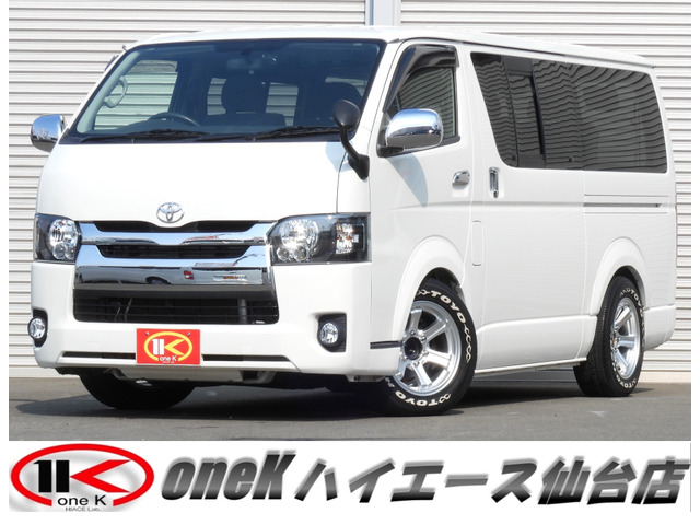 ハイエースバン 2.0 スーパーGL ロング 8名乗車公認 3ナンバー 現行フェイスC