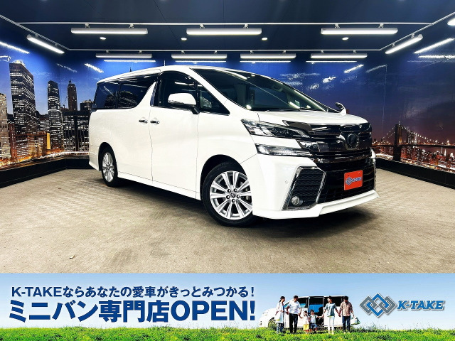 ヴェルファイア 2.5 Z Aエディション 両側パワスラ 純正ナビ クルコン ETC