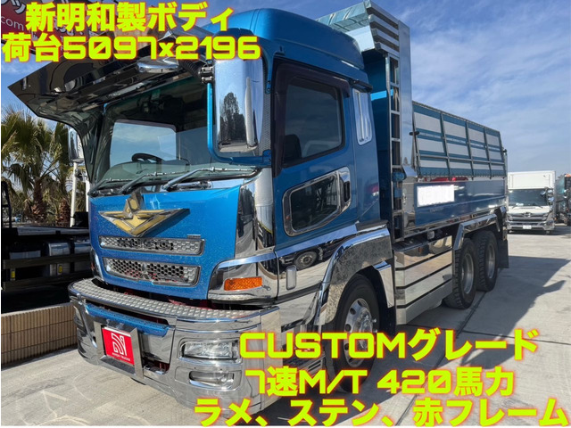スーパーグレート ダンプ 飾り・ステンレス部品