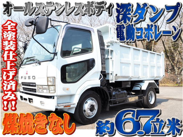 中古車 三菱ふそう ファイター ダンプ オールステンレス 深ダンプ 6.7 