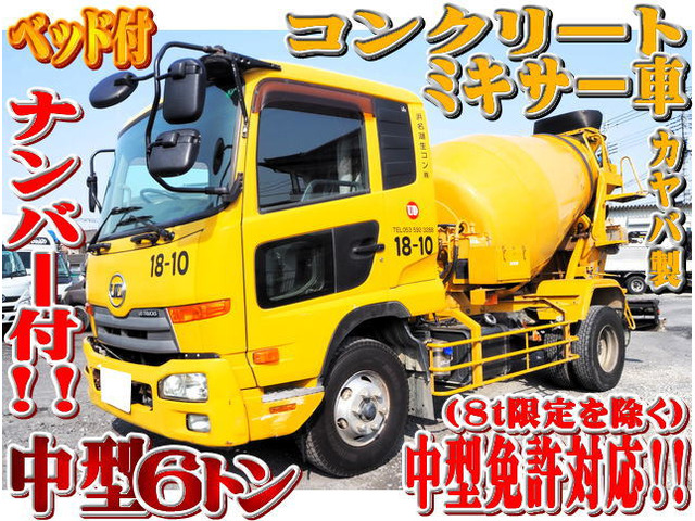 コンドル ミキサー車 増トン 中型6t カヤバ ミキサー車