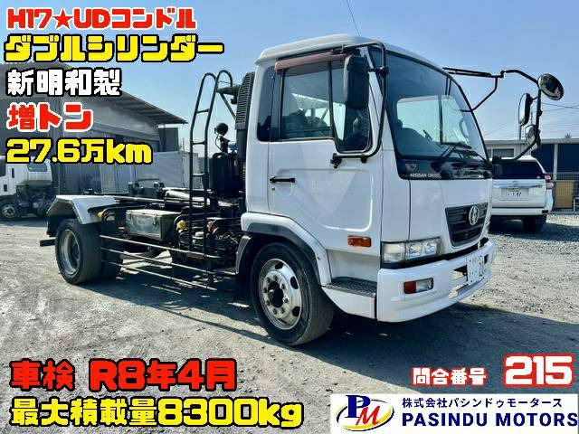 コンドル  H17★コンテナ専用車 ダブルシリンダー