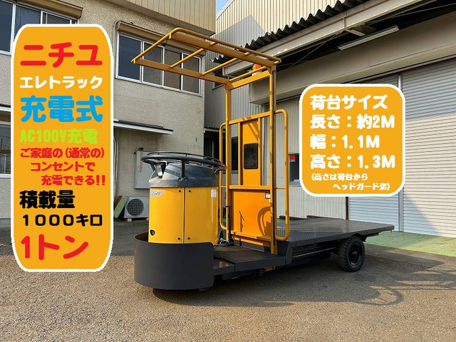 ニチユ（その他）の中古車 | 中古車情報・中古車検索なら【車