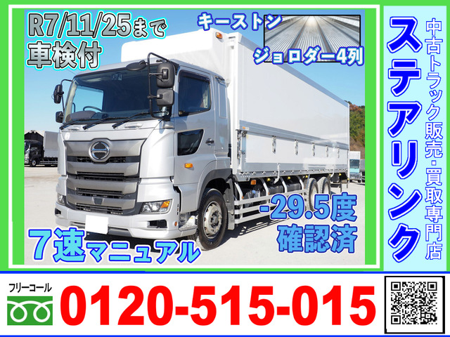 プロフィア 冷凍冷蔵車 車検付 サブエンジン キーストン