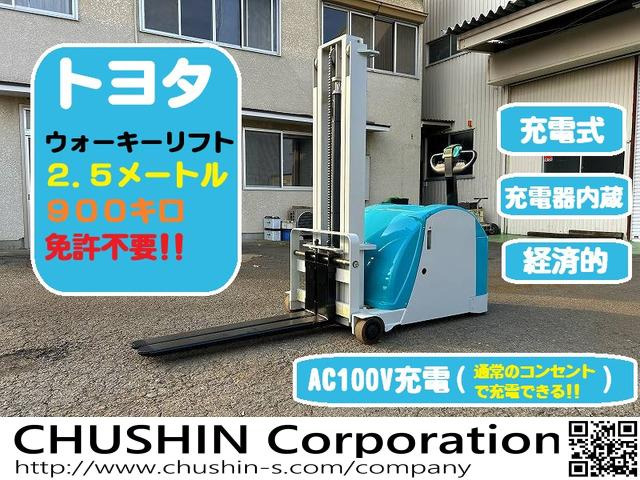 トヨタL&F ウォーキー 2.5m 900kg ウォーキーリフト