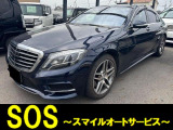 メルセデス・ベンツ Sクラス