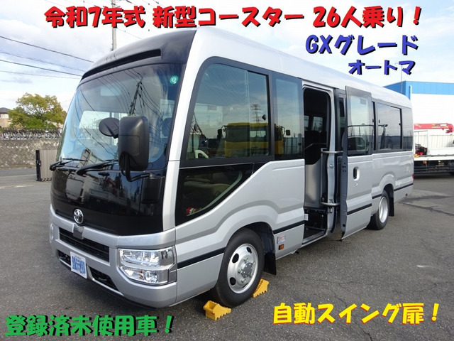 コースター GX ロング 26人乗り AT 自動スイング扉