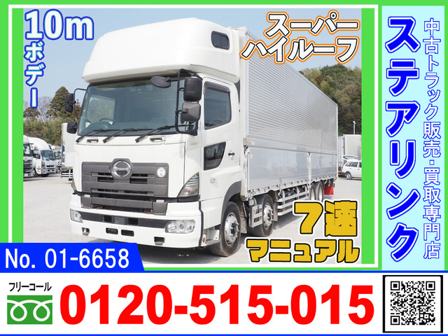 プロフィア ウィング 7速M/T 10mボデー スーパーハイル