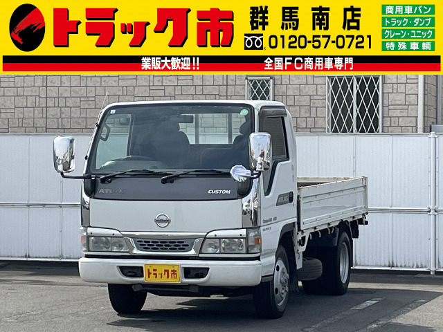 アトラス  2t積・平ボディ・4WD・5MT