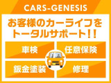 ☆お見逃し無く!!お問い合わせはTEL06-6430-1230 E-mail cars_genesis2007@yahoo.co.jpまで!!☆