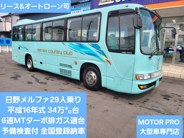 メルファ  ターボ車 29人乗り