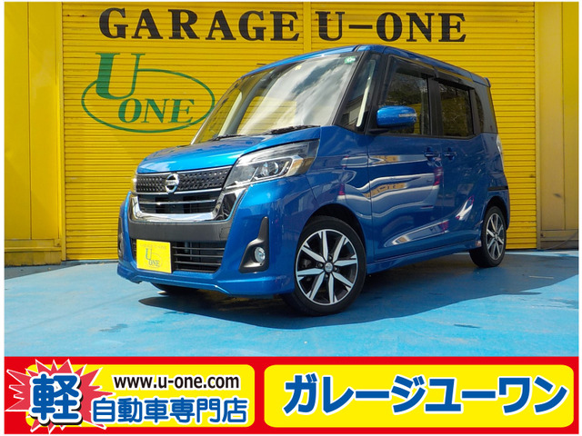 デイズルークス ハイウェイスター Gターボ 
