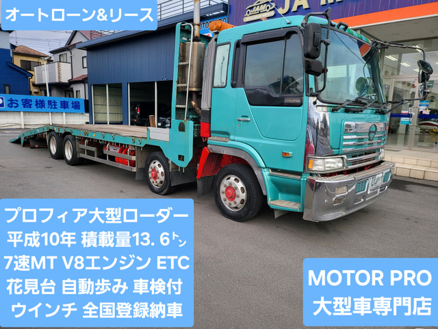 プロフィア 車載車 