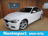 BMW 3シリーズセダン