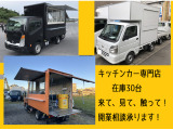 キャリイ  キッチンカー 移動販売車 貨物登録