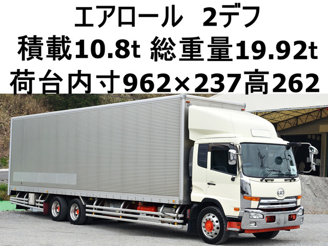 コンドル アルミバン 増トン積載10.8t総重量19920kg