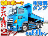 日野 プロフィア ダンプ