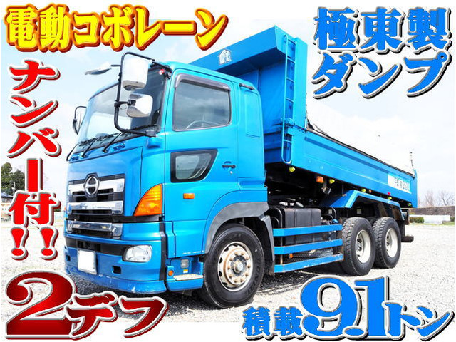 プロフィア ダンプ 2デフ 極東製 大型ダンプ 積載9.1t