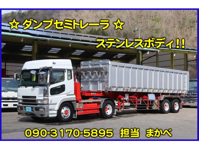 スーパーグレート  ダンプセミトレーラ