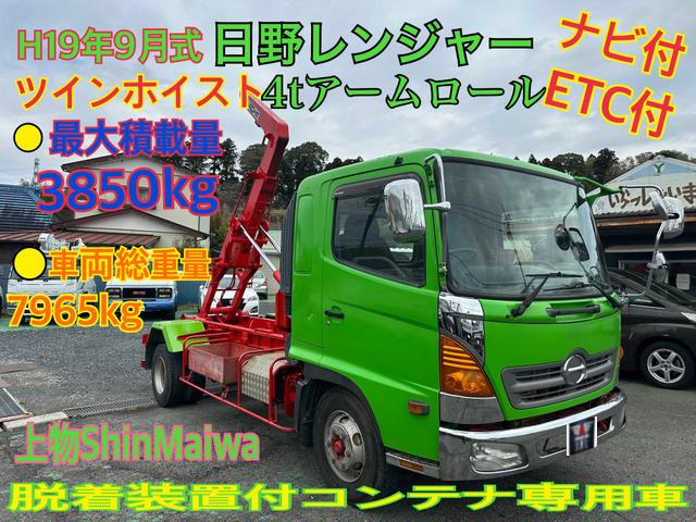 レンジャー アームロール アームロール寝台付ツインホイス6MT