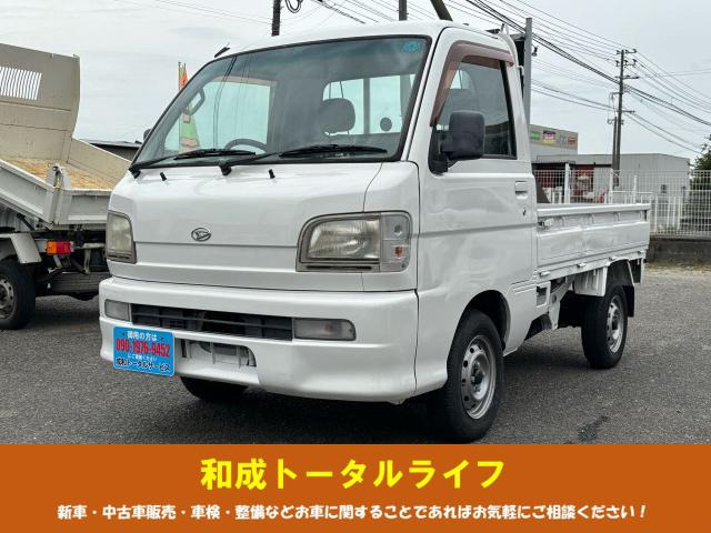 ハイゼットトラック スペシャル 住民票FAX名変までオール込み