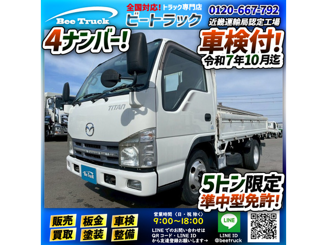 タイタン  車検付 平ボディ4ナンバー 10尺ボディ