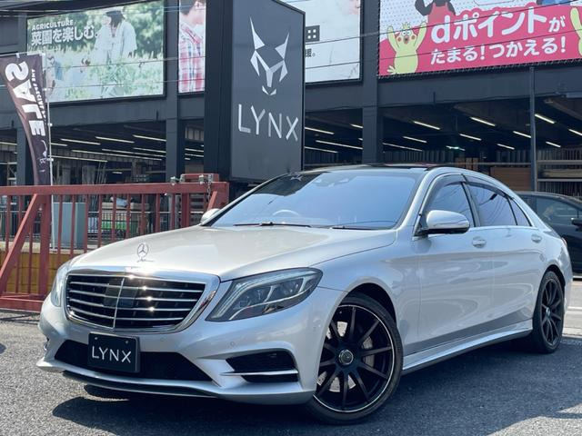 Sクラス S550 ロング AMGスポーツパッケージ サンルーフ リアエンターテイメント