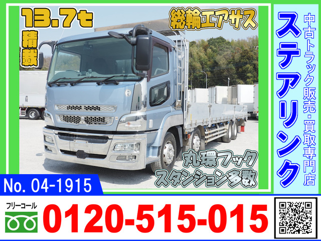 スーパーグレート  丸環フック アルミブロック平ボデー